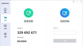 Anyviewer傲梅免费远程桌面v4.0.0