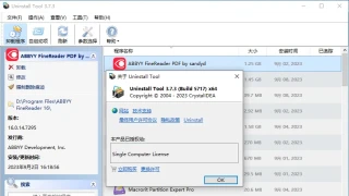 卸载 Uninstall Tool 3.7.3.5717 卸载 Uninstall Tool 3.7.3.5717