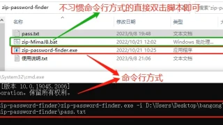 ZIP压缩包密码PJ