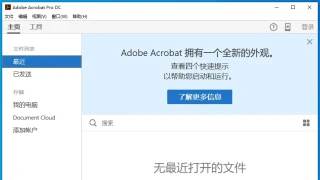 PDF Word Exce PPT RAR ZIP 密码清除 PDF Word Exce PPT RAR ZIP 密码清除