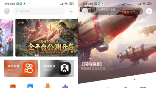 应用汇-可以找旧版的App