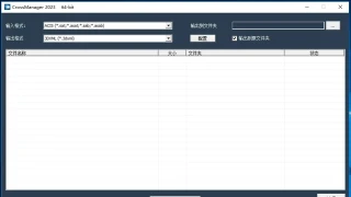 CAD DATAKIT CrossManager 2023.3 x64 中文