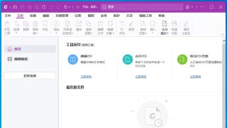 Foxit PDF Editor Pro 2023.2.0.21408 中文更新