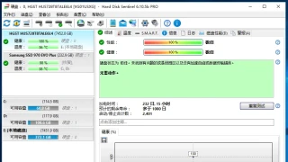 硬盘哨兵 Hard Disk Sentinel Pro 6.10.5c 中文 更新