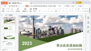 PPT通用模板-翠绿 PPT通用模板-翠绿