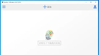 电子书格式转换 Epubor Ultimate Converter 3.0.15.912 中文