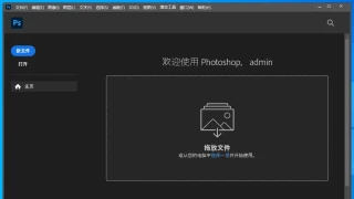 Adobe Photoshop 2024 v25.0.0.37 中文