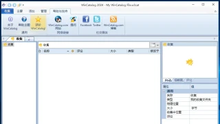 编辑目录 WinCatalog 2024.2.0.828 中文