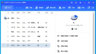 傲梅分区助手 AOMEI Partition Assistant 10.2 中文 4 个版本 傲梅分区助手 AOMEI Partition Assistant 10.2 中文 4 个版本