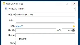管理云存储帐户 Mountain Duck 4.14.4.21440 中文 管理云存储帐户 Mountain Duck 4.14.4.21440 中文