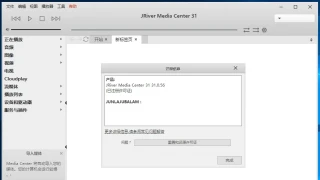 媒体中心 MediaCenter 31.0.56 中文 媒体中心 MediaCenter 31.0.56 中文