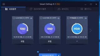 智能碎片整理 IObit Smart Defrag Pro 9.1.0.319 中文