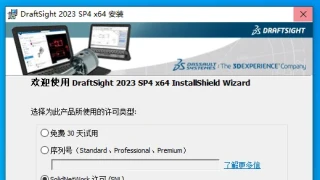 达索CAD Dassault Systemes DraftSight Enterprise Plus 2023 SP4 x64 中文 达索CAD Dassault Systemes DraftSight Enterprise Plus 2023 SP4 x64 中文