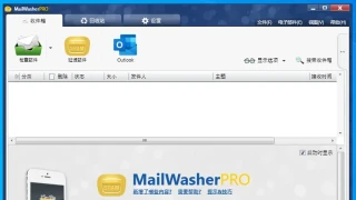 邮件 Firetrust MailWasher Pro 7.12.180 中文