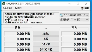 硬盘基准测试 IsMyHdOK_x64 10.0.18363 中文