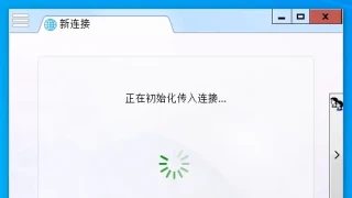 远程链接 TrustViewer 2.10.0.4500 中文 远程链接 TrustViewer 2.10.0.4500 中文