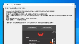 网站 WebAcappellaFx 1.5.0  中文