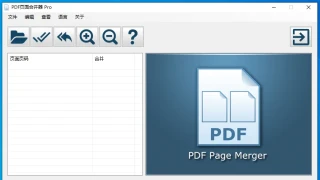PDF Page Merger Pro 1.5.0.4