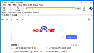 Web 浏览器客户端 SeaMonkey 2.53.17.1 中文 Web 浏览器客户端 SeaMonkey 2.53.17.1 中文