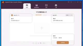 视频转换 Apeaksoft Video Converter Ultimate 2.3.36 x64 中文
