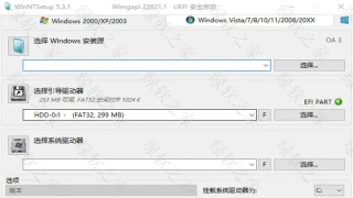 WinNTSetup v5.3.1.0 单文件版 WinNTSetup v5.3.1.0 单文件版