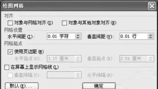 如何把Word2003的默认设置修改的更好用 如何把Word2003的默认设置修改的更好用