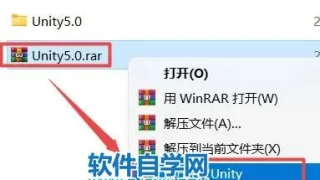 Unity5.0软件安装教程 Unity5.0软件安装教程