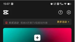 剪映怎么登陆抖音号
