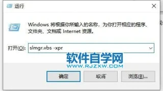 怎么关闭win10总是弹出许可证将要到期提示 怎么关闭win10总是弹出许可证将要到期提示