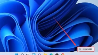win11右下角的图标怎么全部显示出来？详情
