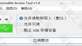 电脑防优盘拷贝 电脑防优盘拷贝