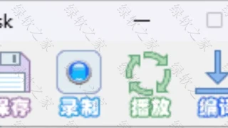 TinyTask-录制电脑操作工具