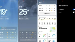 小米澎湃OS 天气APP v15.0.1.0全机型通用版 小米澎湃OS 天气APP v15.0.1.0全机型通用版