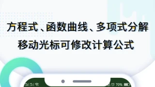 学生计算器v2.17纯净无广告版