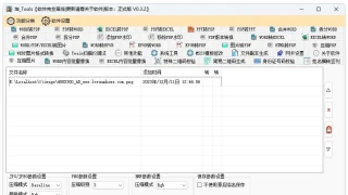 坤_Tools文档文件编辑处理工具v0.3.2正式版 坤_Tools文档文件编辑处理工具v0.3.2正式版
