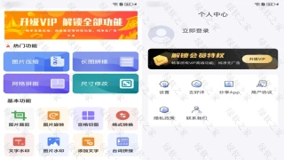 PicLab图片编辑工具
