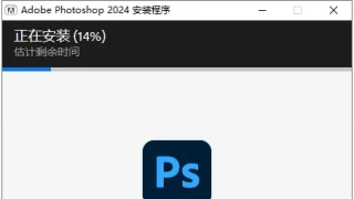 Adobe Photoshop 2024 v25.3.1完整免激活版-PS2024免激活完整版下载