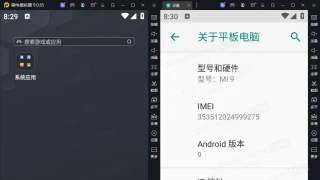 雷电模拟器v9.0.65.1去广告绿色版-雷电安卓模拟器LDPlayer9纯净版