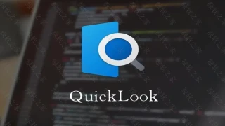 非常好用的万能预览工具-QuickLook
