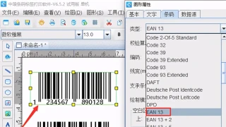 有关商品码的介绍及申请 有关商品码的介绍及申请