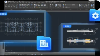 浩辰CAD2024中文版免费下载 浩辰CAD2024中文版免费下载