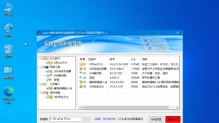 System爱好者Windows10 LTSC2021（19044.3803）X64无更新纯净软件自选版[安全、极速、稳定]
