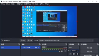 专业录屏和直播软件 OBS Studio v30.1.1 官方版 专业录屏和直播软件 OBS Studio v30.1.1 官方版
