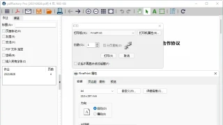 FinePrint 12.02+pdfFactory Pro.9.02