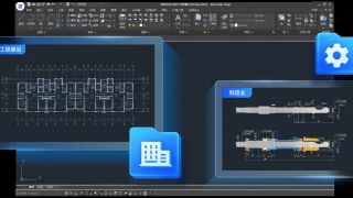 浩辰CAD 2025中文版安装包免费下载 浩辰CAD 2025中文版安装包免费下载