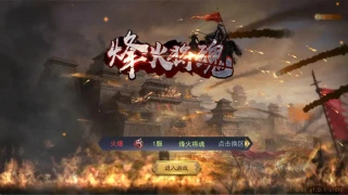 国战SLG游戏【烽火将魂修复版】Linux手工服务端+CDK授权后台+安卓+视频架设教程