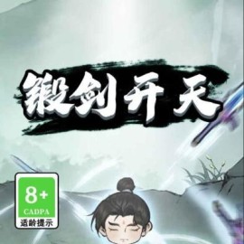 三网H5小游戏【锻剑开天】Win一键服务端+Linux手工服务端+视频架设教程