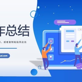 员工个人工作总结工作成果展示述职报告公司岗位竞聘申请PPT模板