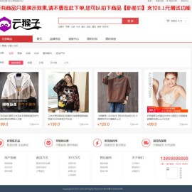 最新个人购物商城系统源码 团购/折扣/秒杀 B2C商城