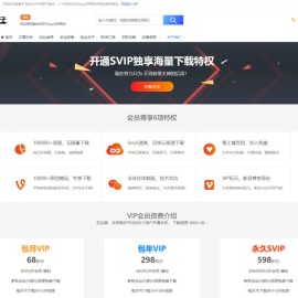 帝国cms自适应响应式知识付费 下载站模板带会员支付整站源码